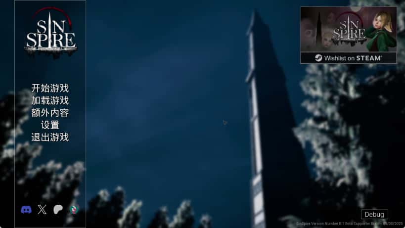 罪恶尖塔 Sin Spire 正式版